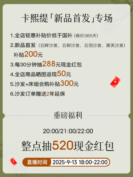 CARST 新品预告 | 总要在秋天见一面吧