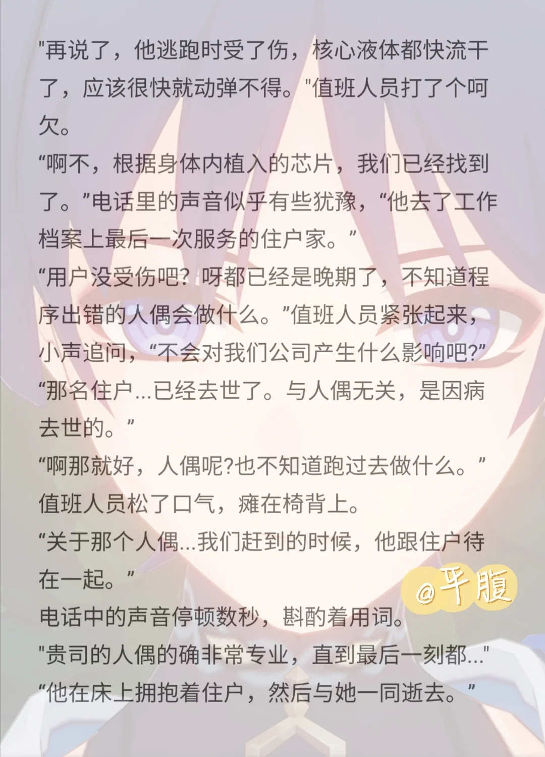 【散兵x你】迎接片刻的自由（2）