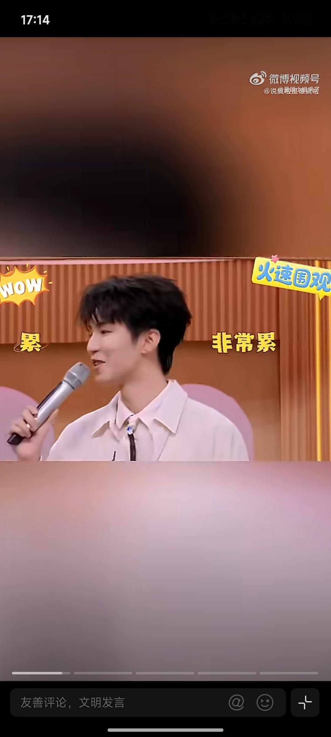 王俊凯不舒服但不说有担当 
