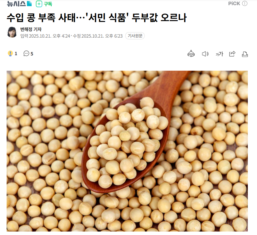 【韩国陷进口大豆短缺危机…
