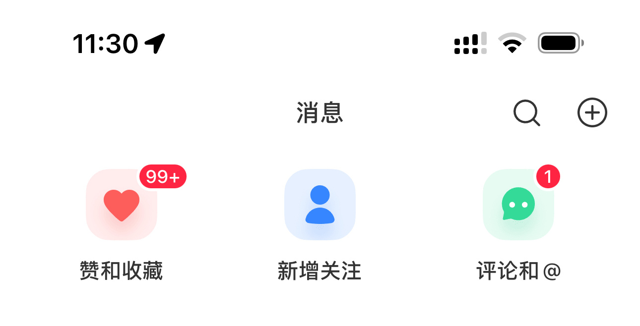 惬意 