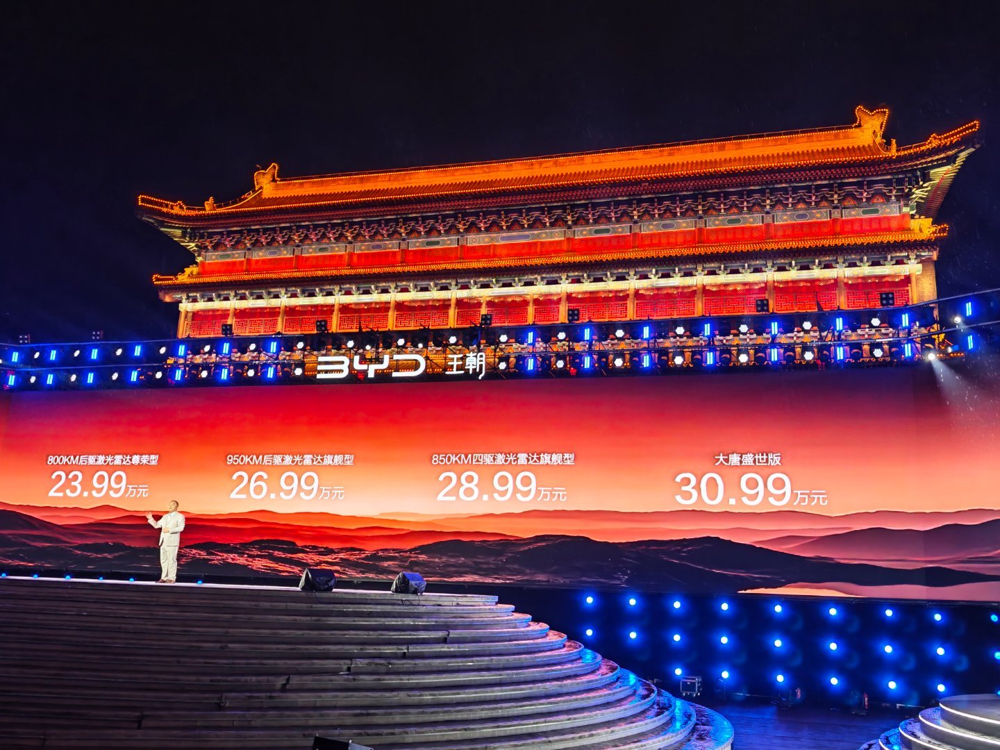 比亚迪大唐EV正式上市，指导价 23.99 万 - 30.99 万元，四款车型同