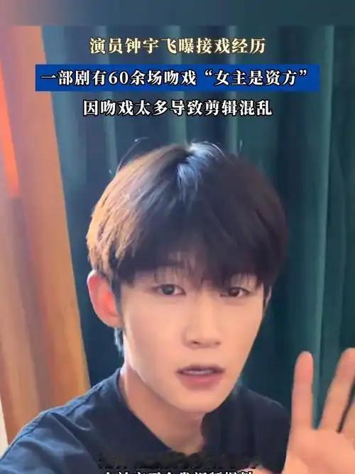 2026年短剧卷出天际，还有人玩带资进组硬塞吻戏的野路子？60多场吻戏塞进去，剧