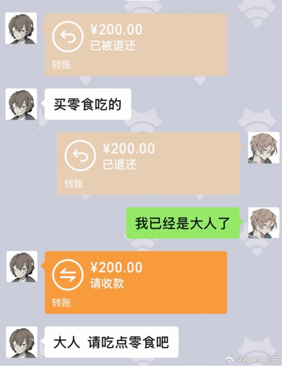 太中 十五岁吵完架试图和好belike： 