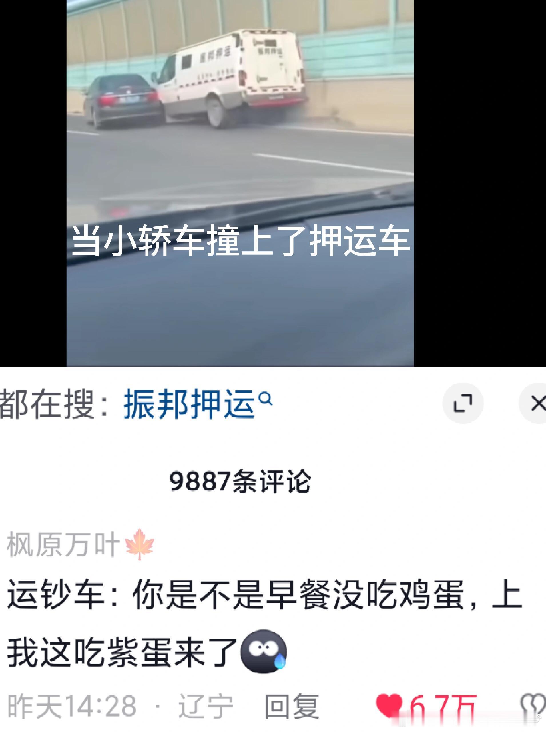 双方当时都紧张级了。 
