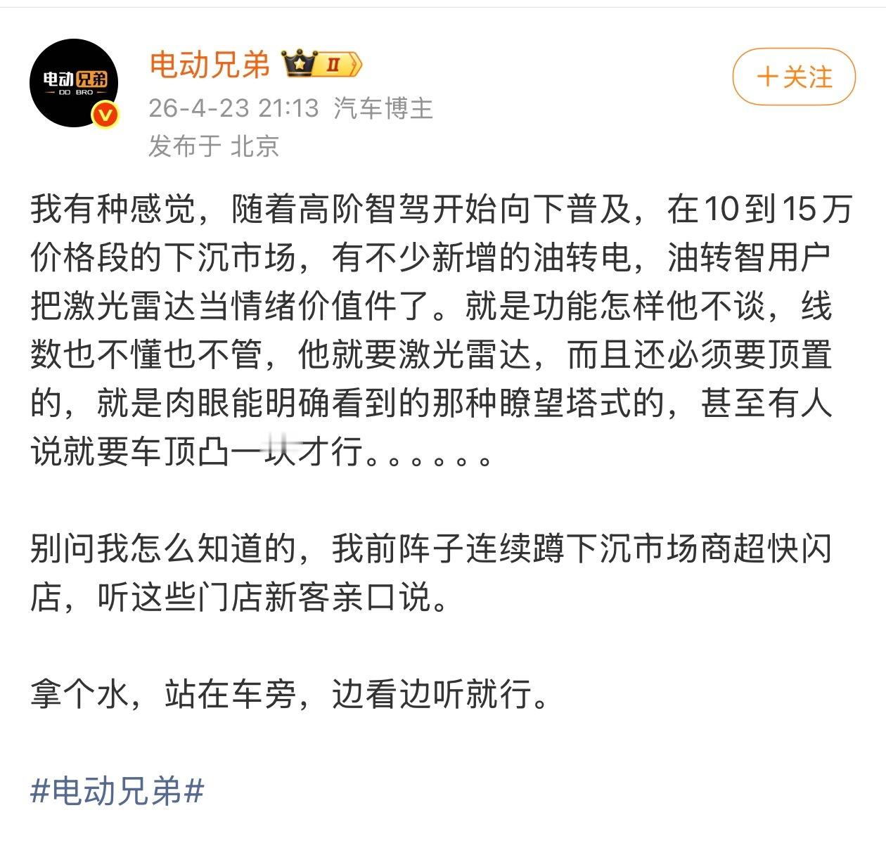 怪不得有些车企2026年了还嗷嗷上128线的，原来是情绪件啊 