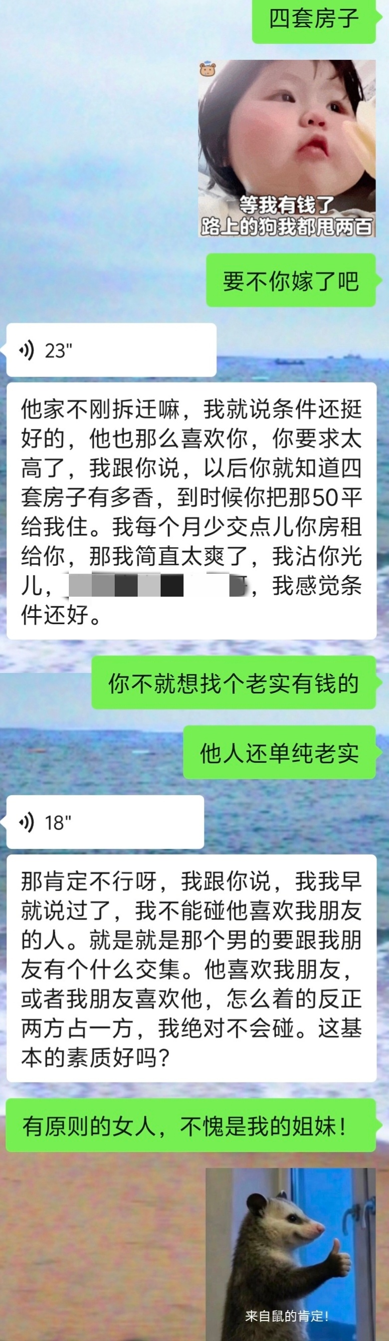 以前听说过喜欢俺的男同事家里拆迁 但他确实不合俺眼缘（长相中等，个子矮微胖，性格