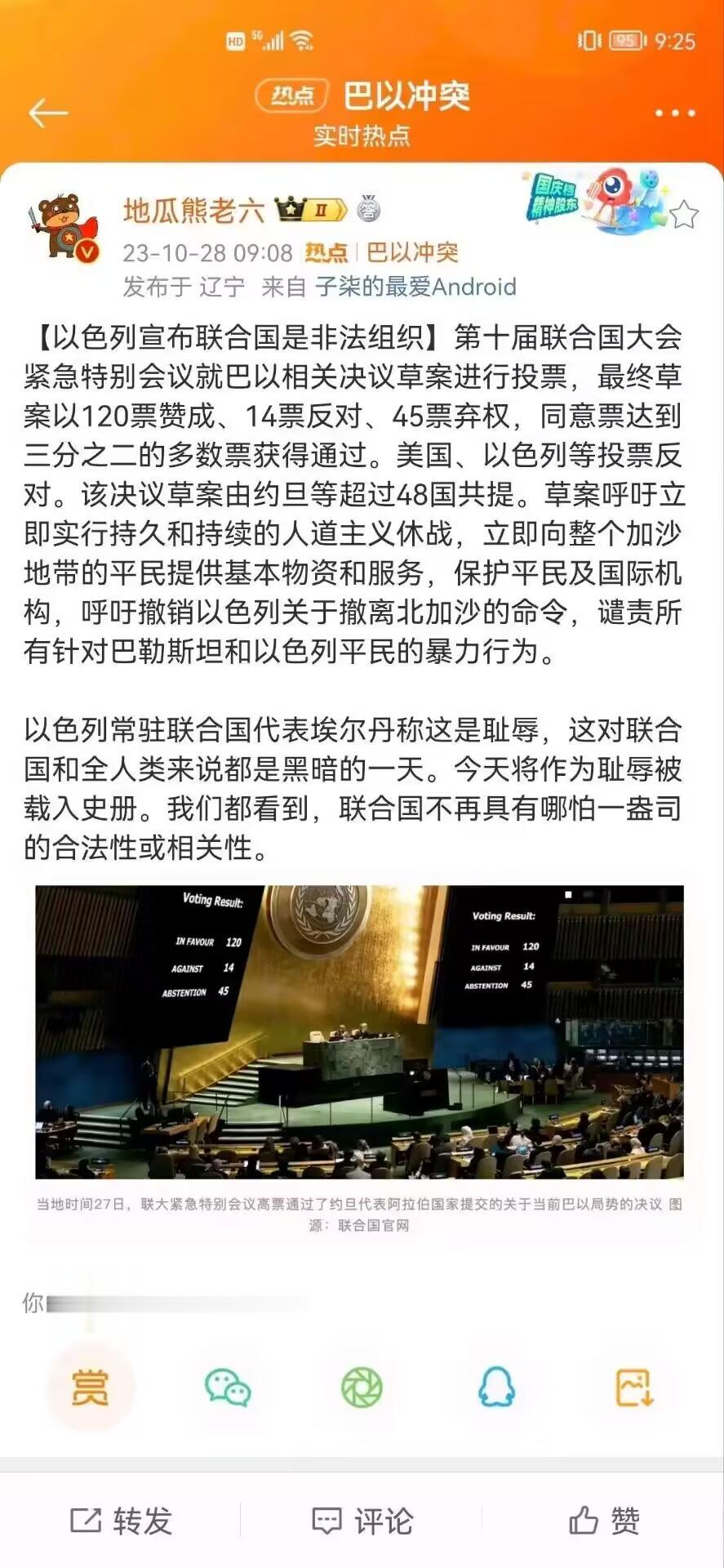 对对对~联合国是最大的非法组织
你美国爹还是其中5个老大之一！