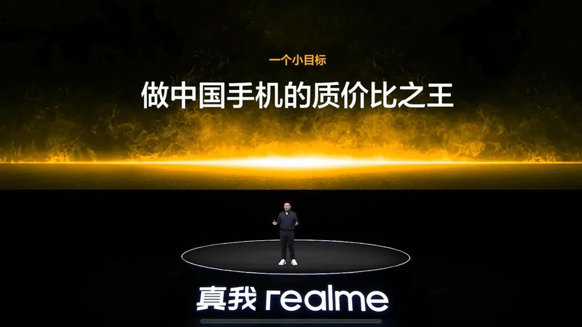 真我12 Pro系列能颠覆中端吗？ | 科技头条

秀肌肉：真我全球销量突破2亿