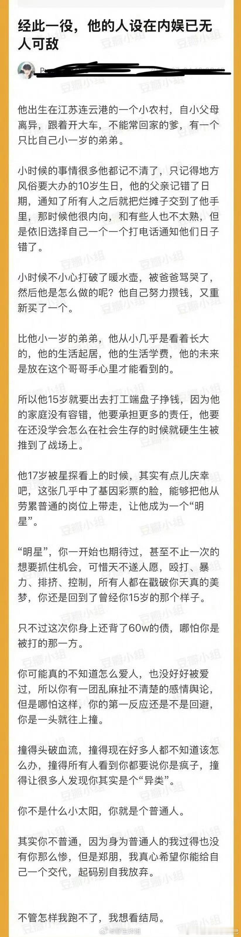 这个人的首要任务是卸载7猫和番茄梓渝风度杂志封面 ​​​