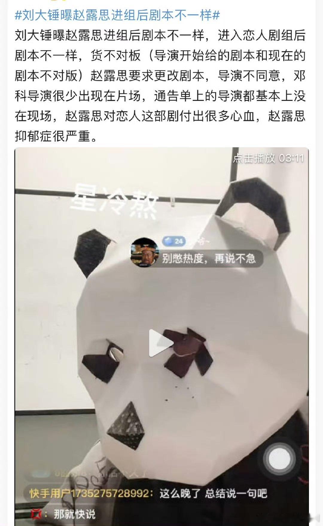 恋人换导演 《恋人》剧组搞大动静，导演邓科被换，编剧也换了，这剧后续制作还能顺顺