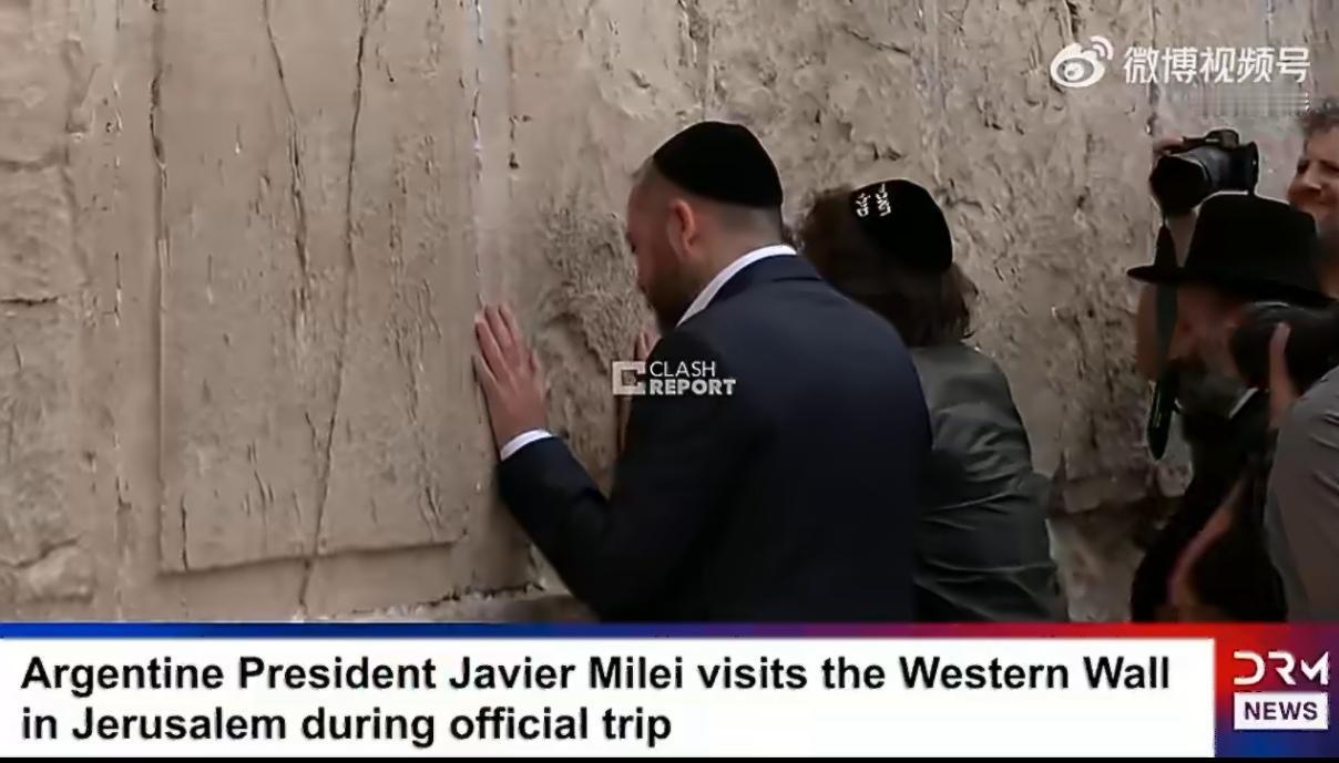 米莱又又又去西墙了，是一把鼻涕一把泪地真哭。我为什么说“又又又”，是因为他自20