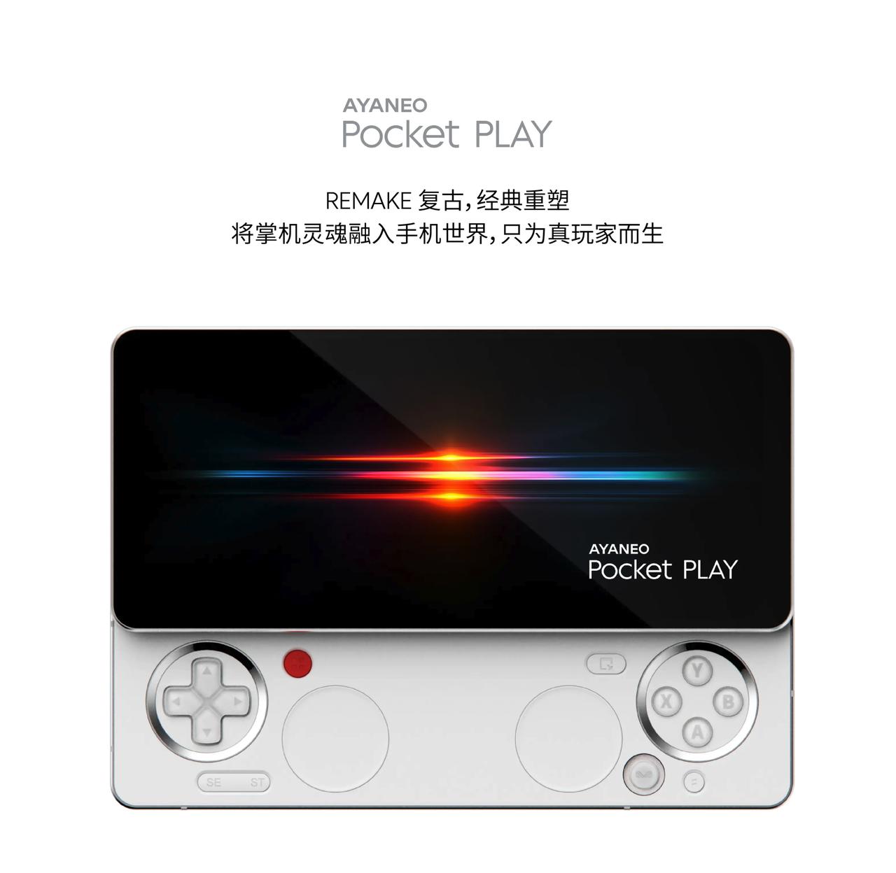 AYANEO 的第一款游戏手机来了，AYANEO Pocket PLAY，侧滑设