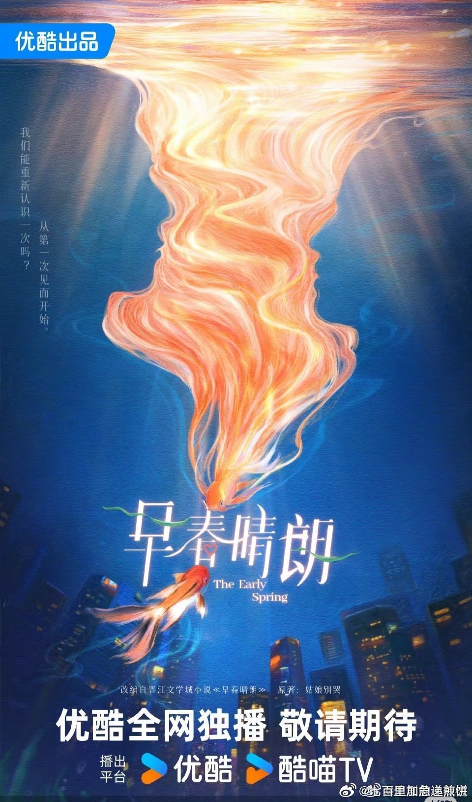 早春晴朗到了胡一天➕张雪迎 ​​​