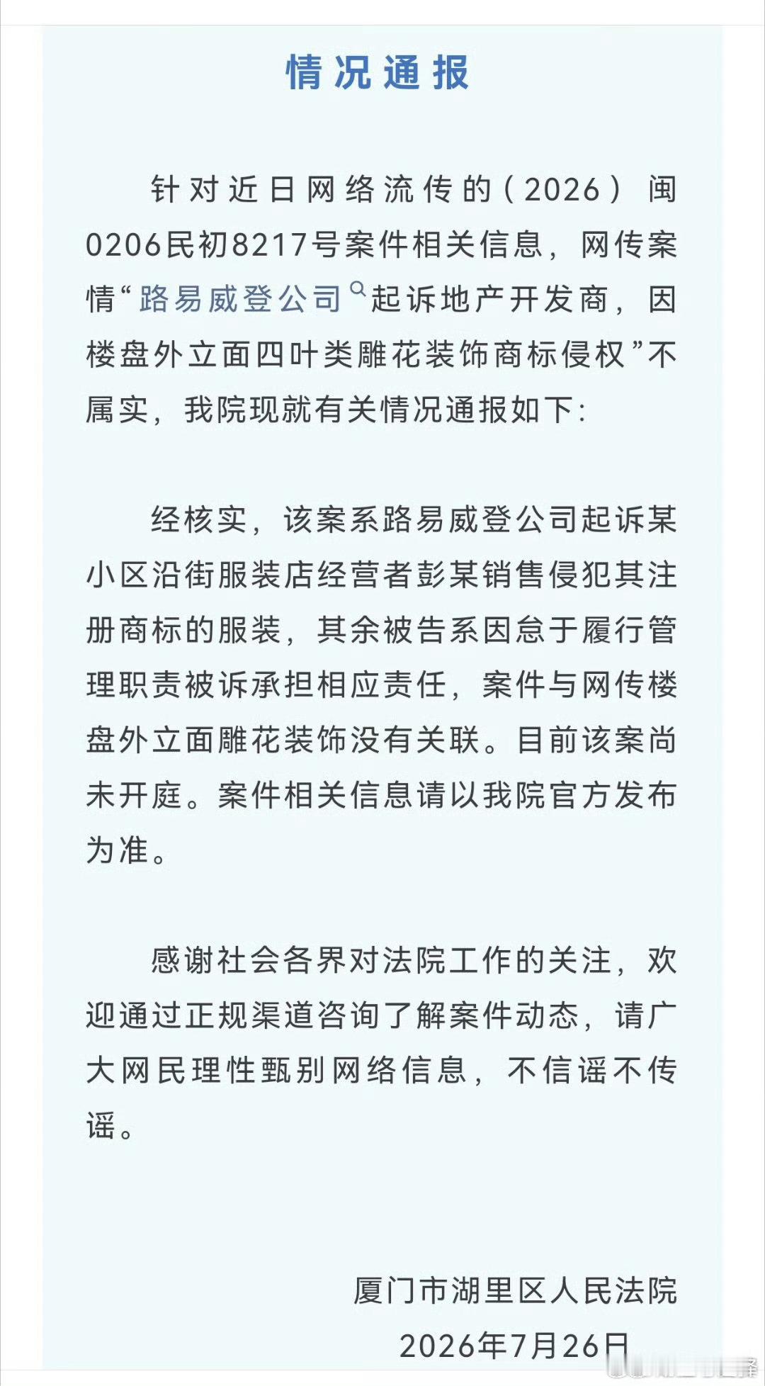 造谣源头能找找吗？ai 时代了不能光辟谣 