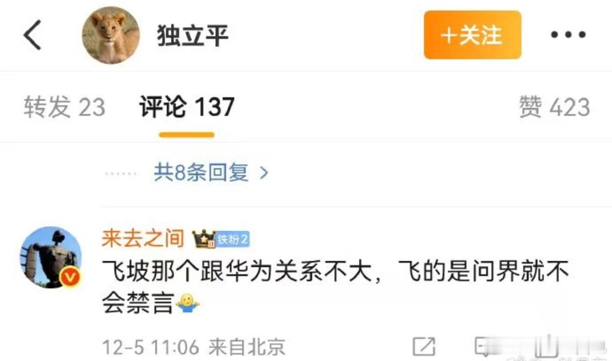 来总最新指示，我就不多说了，大家共同学习一下，谨言慎行大v聊车