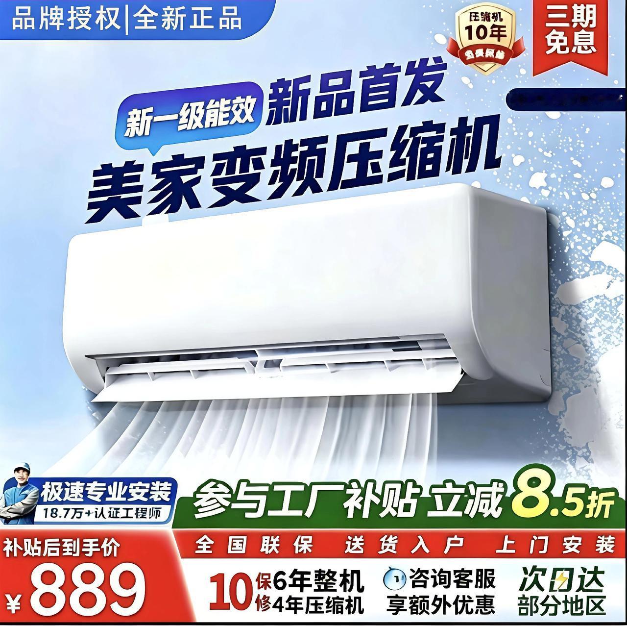新一级能效空调大1P1.5匹冷暖挂机变频单冷壁挂家用租房