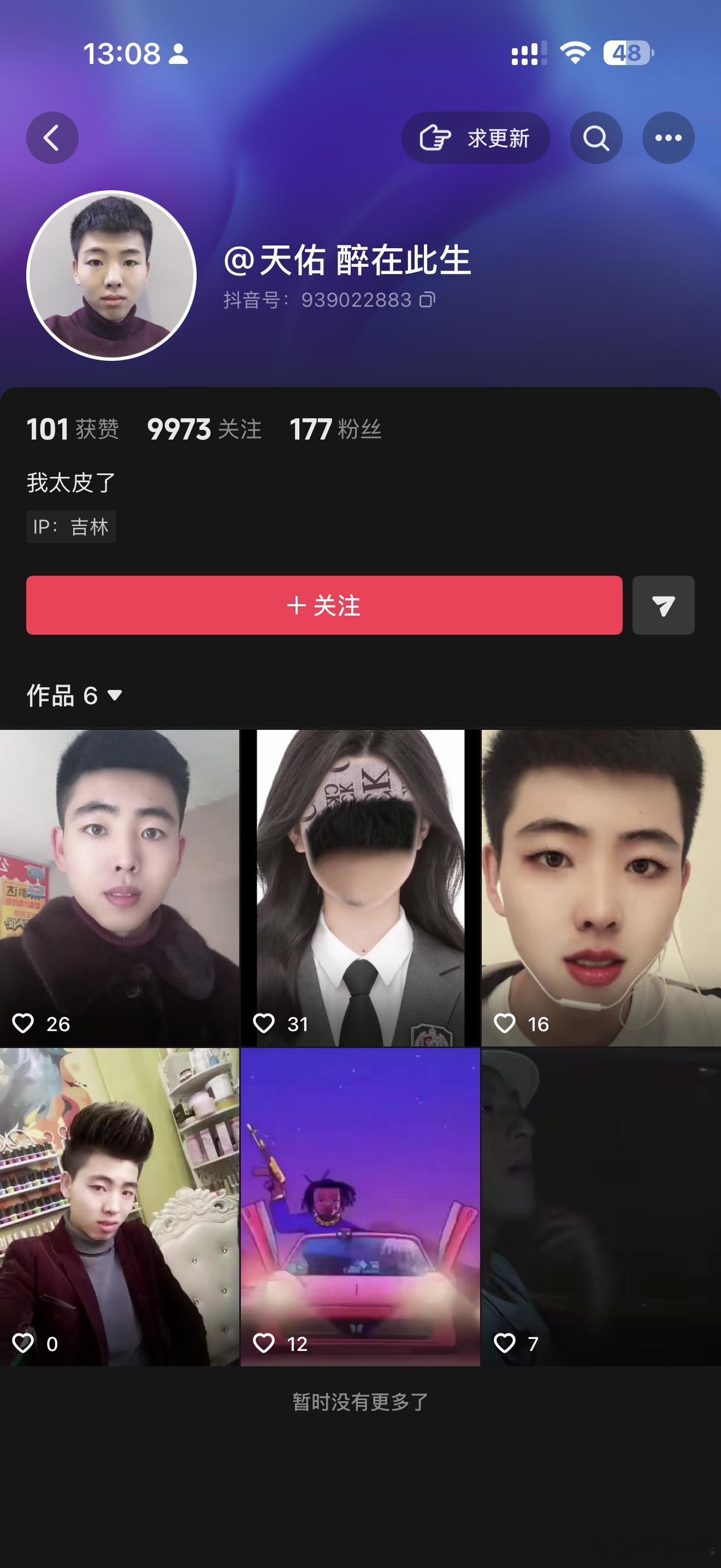一生卑微的丑穷男，在一个我穿剑道服的时候直起了身板，狂起来了，自信起来了 