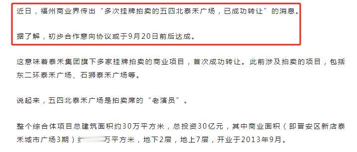 五四北泰禾广场已成功转让？！出手兜底的是这家？[惊呆]

日前有消息传出，五四北