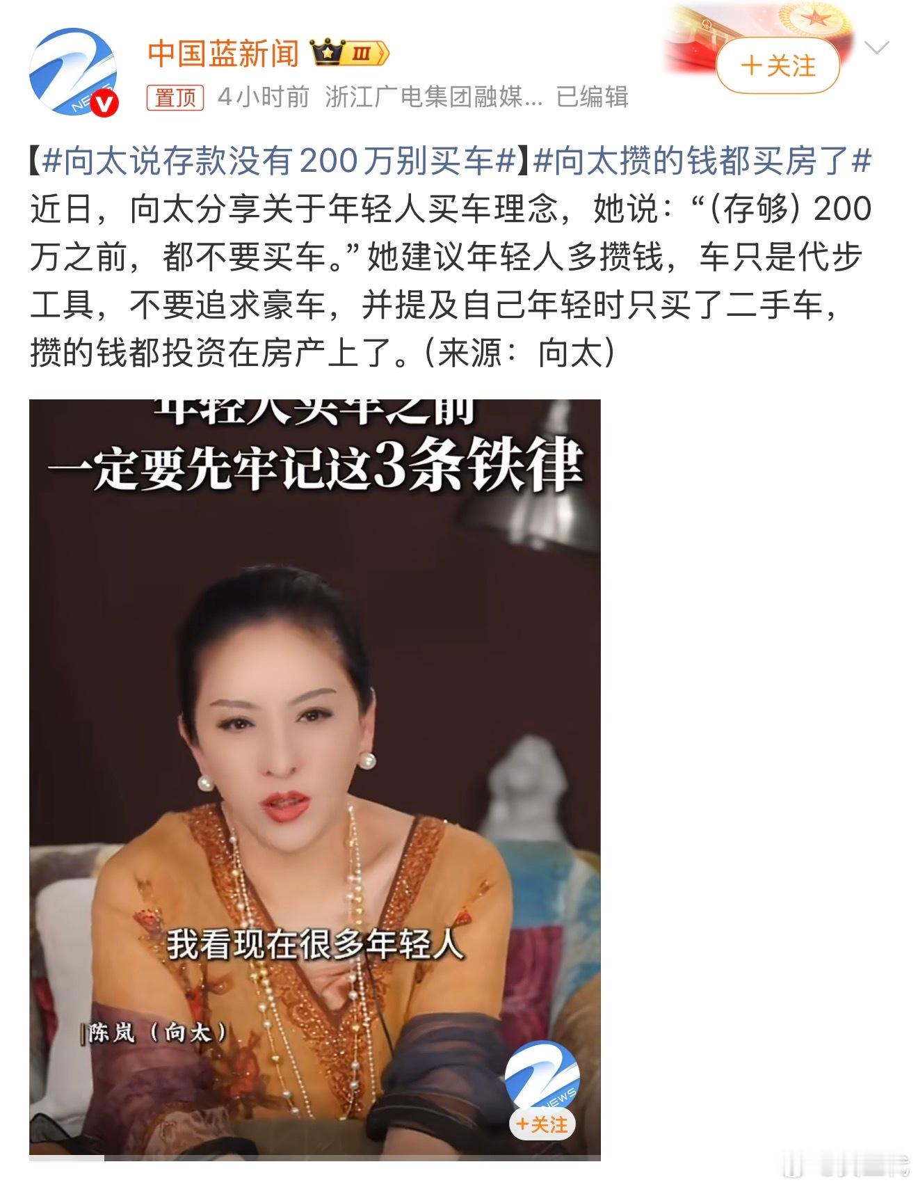 向太说存款没有200万别买车她理解的一台车的价格是不是和我们有偏差，现在几万块就