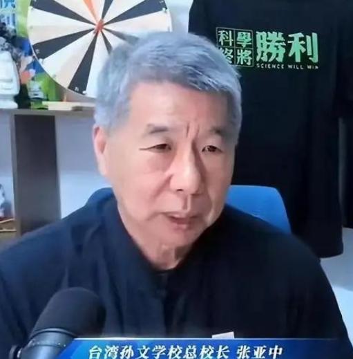 张亚中曾表示，国民党有四种，第一是美国国民党，代表人物是朱立伦。主张亲美，一切都