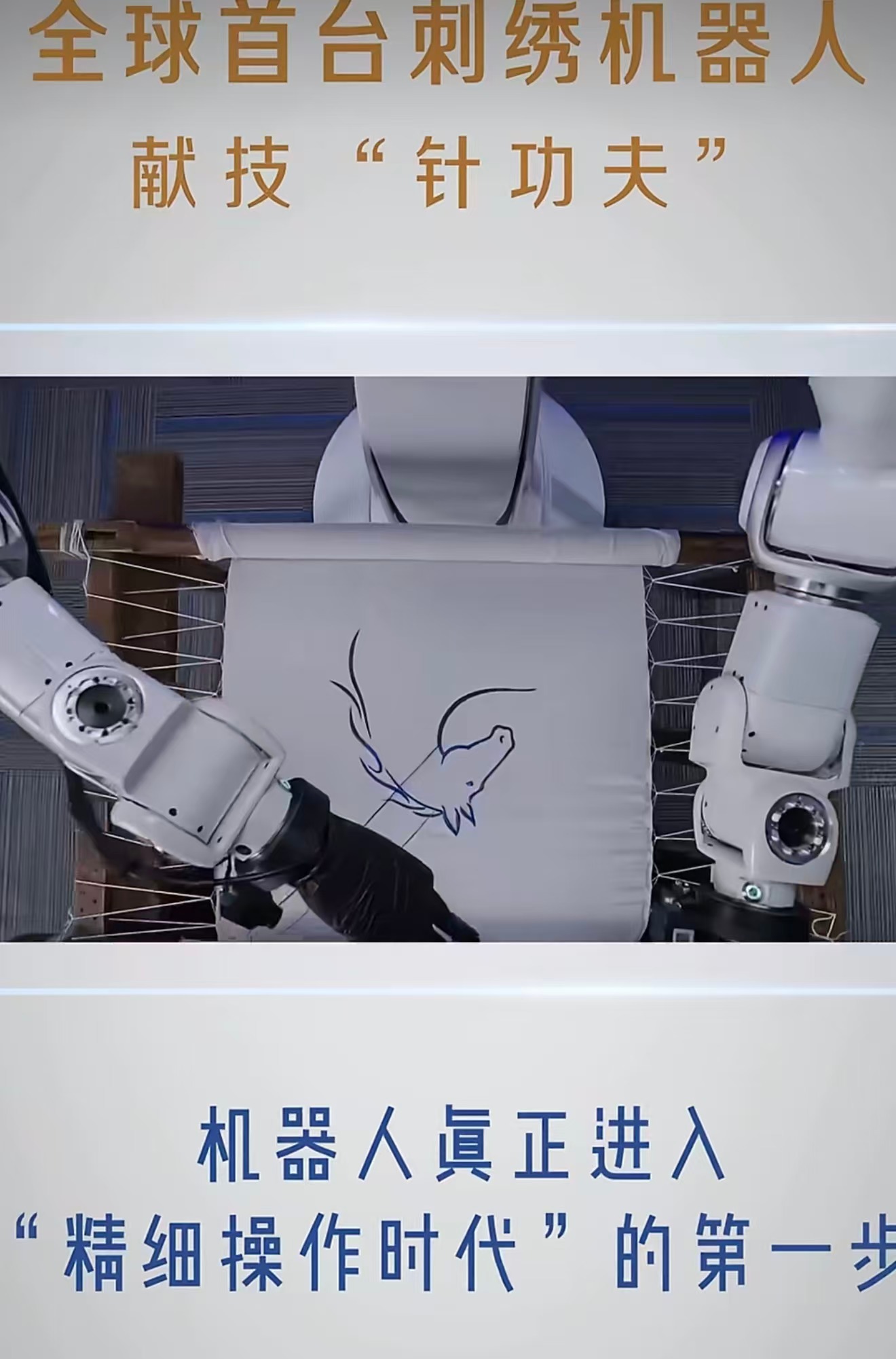 在上海看到机器人刺绣真的被震住了谁能想到，在上海徐汇能看到机器人秀刺绣绝活！这台