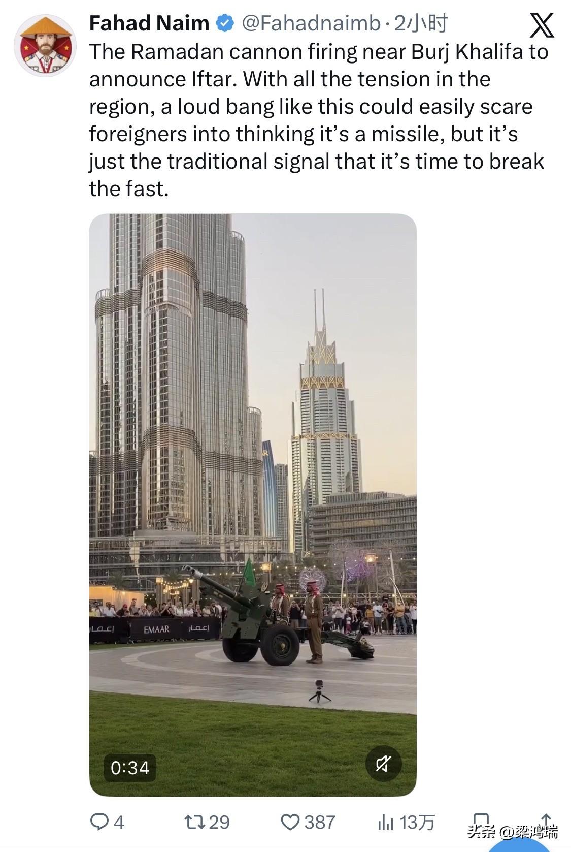 斋月期间，哈利法塔附近会鸣放礼炮，宣布开斋时间。鉴于该地区局势紧张，如此巨大的声