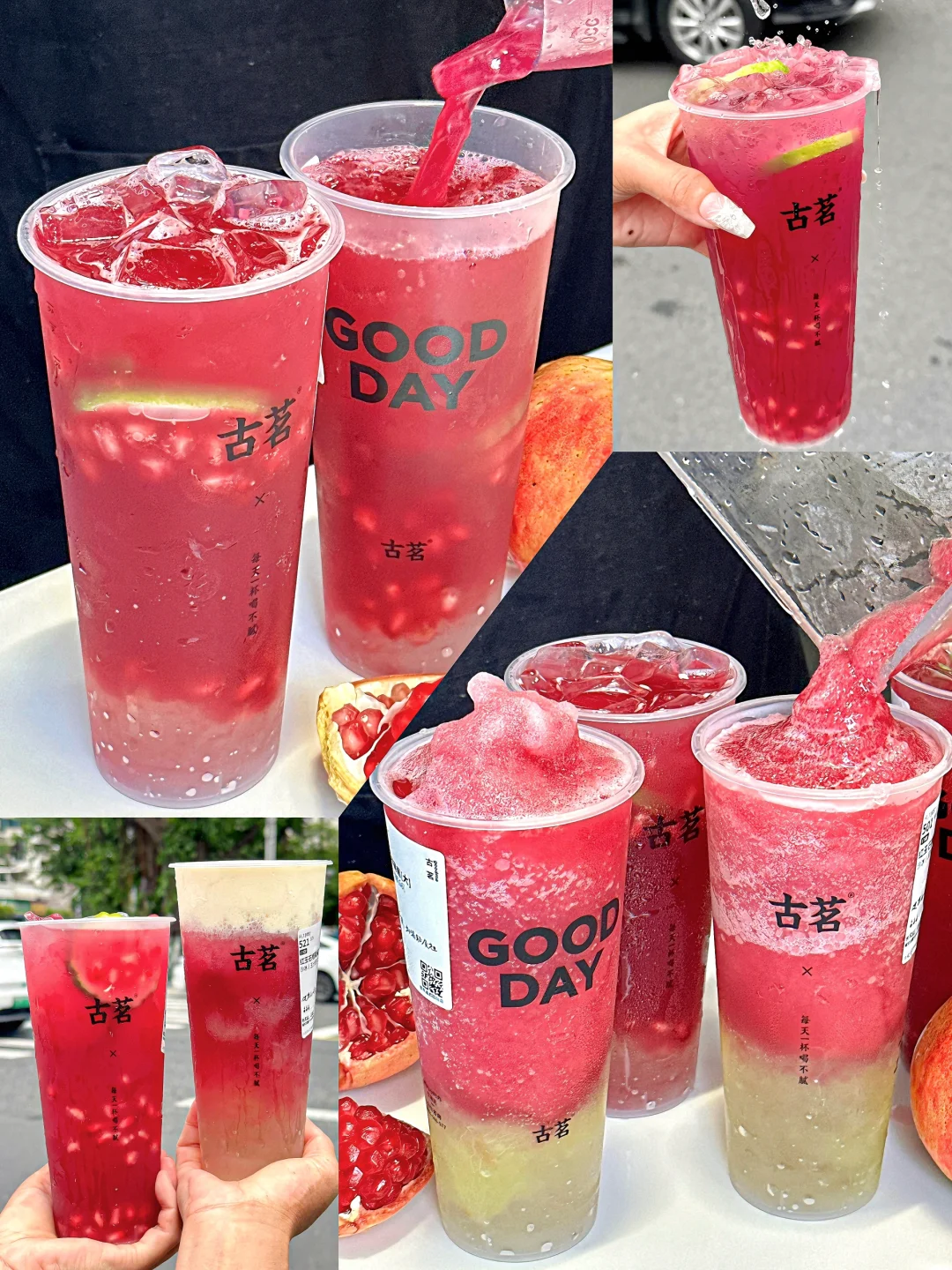 🆘谁懂！在古茗喝到了人生石榴果茶！！