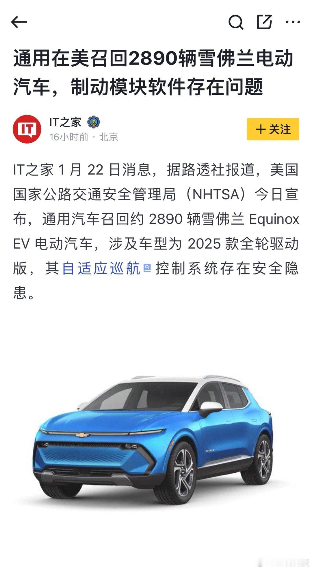 智驾系统出现了问题是很致命的，这会大大降低消费者对品牌的信任度。雪弗兰这一波属实