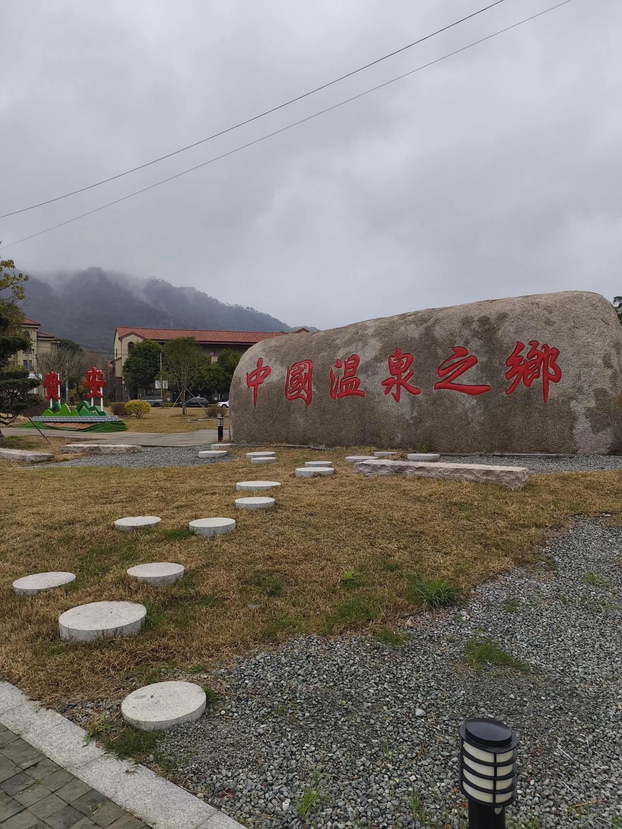 惊蛰时节，春雷初响，万物复苏。
​惊蛰：偷得浮生半日闲
​          绵