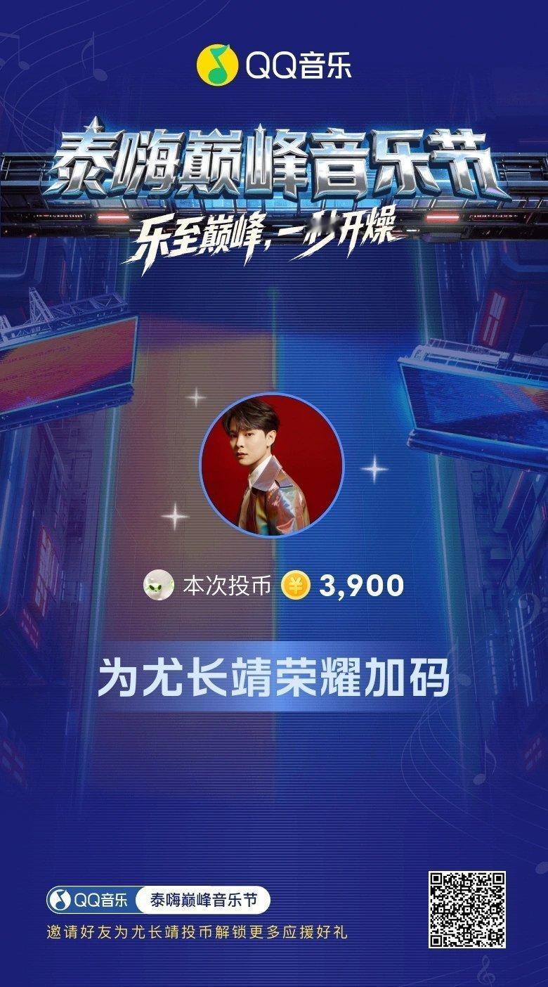 为歌手荣耀加码 网页链接  