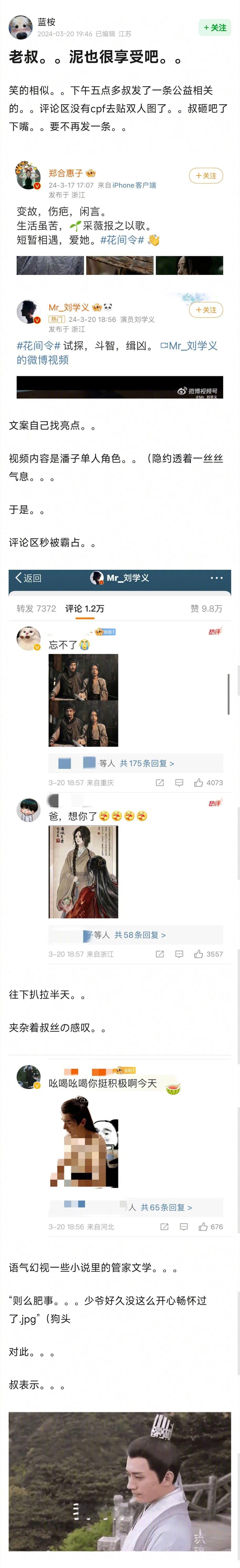 谁说的单卖王子。。笑晕 ​​​
