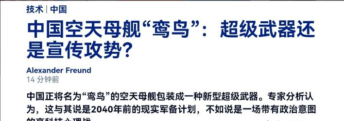 德媒表示，中国打的这一手牌，让美国左右为难！1月25日，德国之声刊文表示，中国正