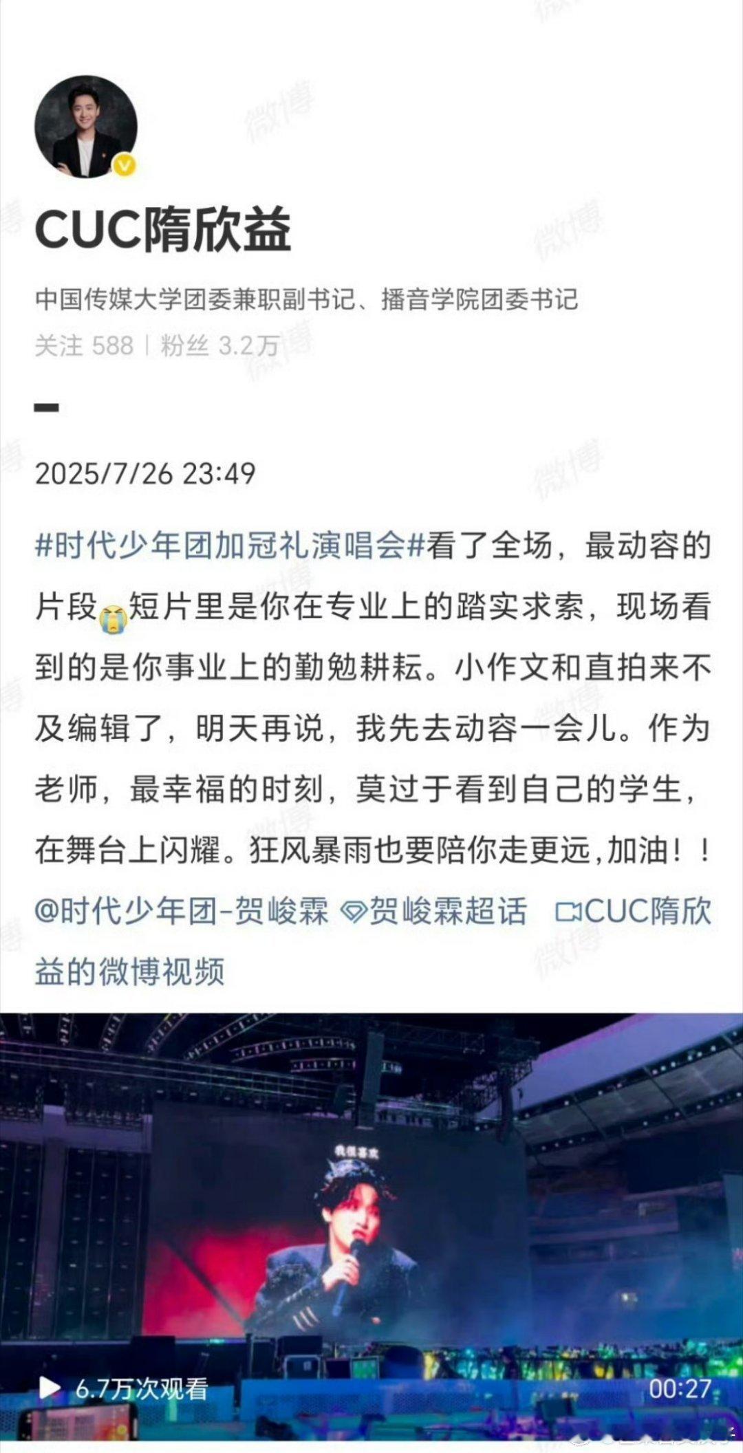 贺峻霖饭撒自己辅导员 好小众的词条[哆啦A梦害怕]老师还说“狂风暴雨也要陪你走更