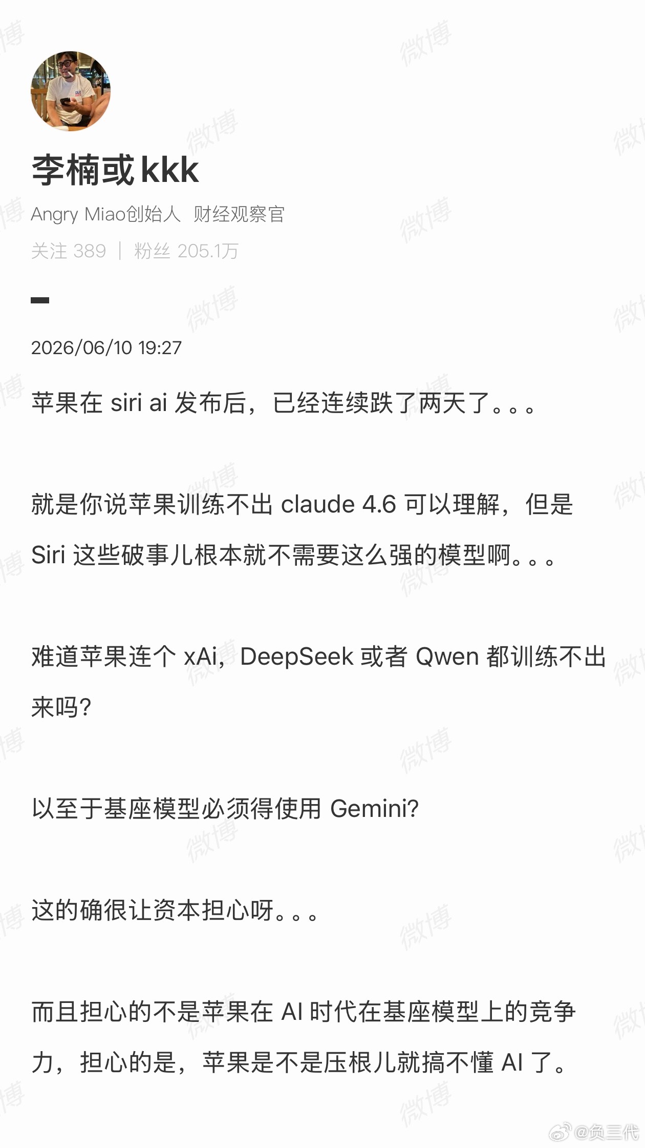 魅族前高管质疑苹果搞不懂AI关键苹果搞不搞得懂AI都跟国内用户没关系了，Siri