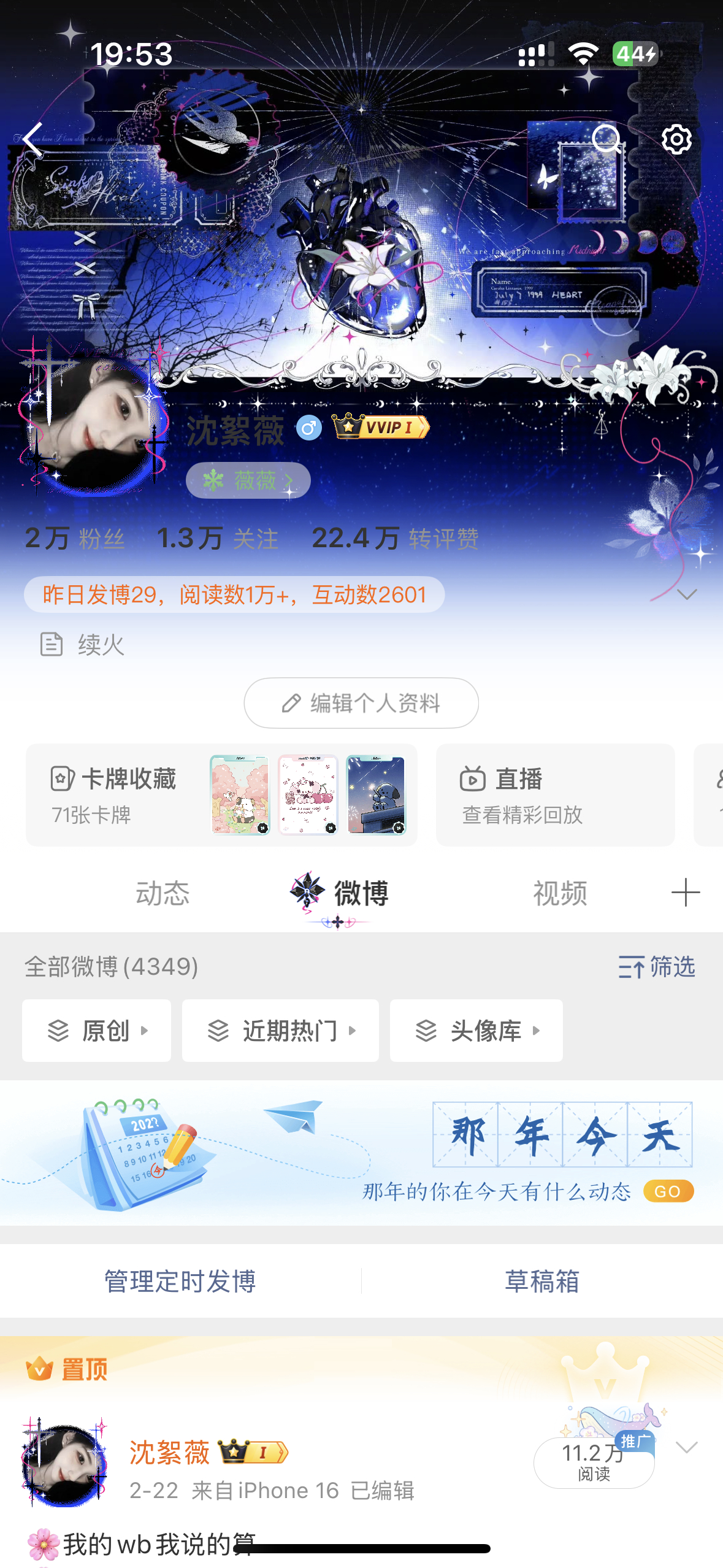 眼熟我名字还是我头像 