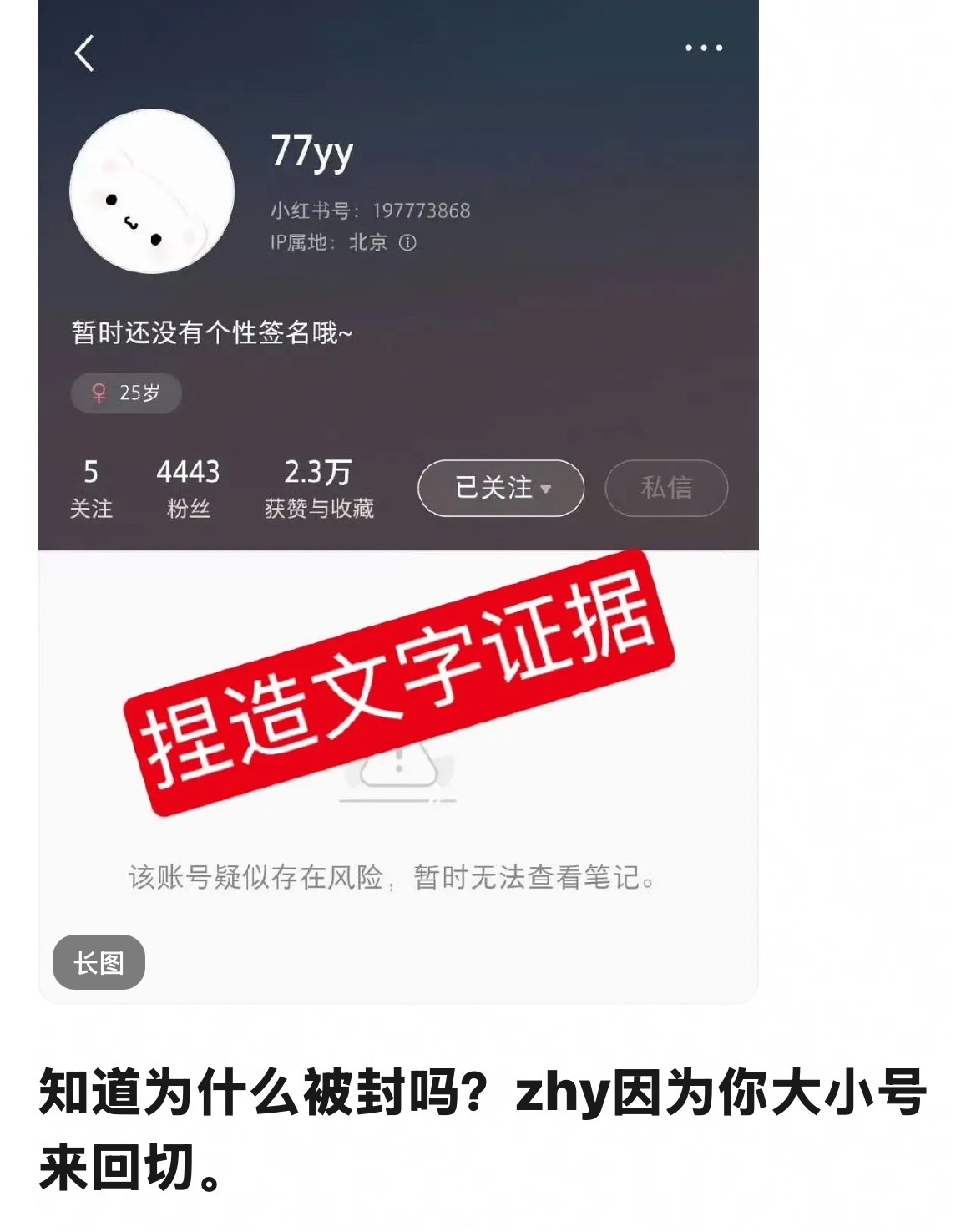 太恶心了。。。zhy好🍵，怪不得和🍵玩[无聊] ​​​