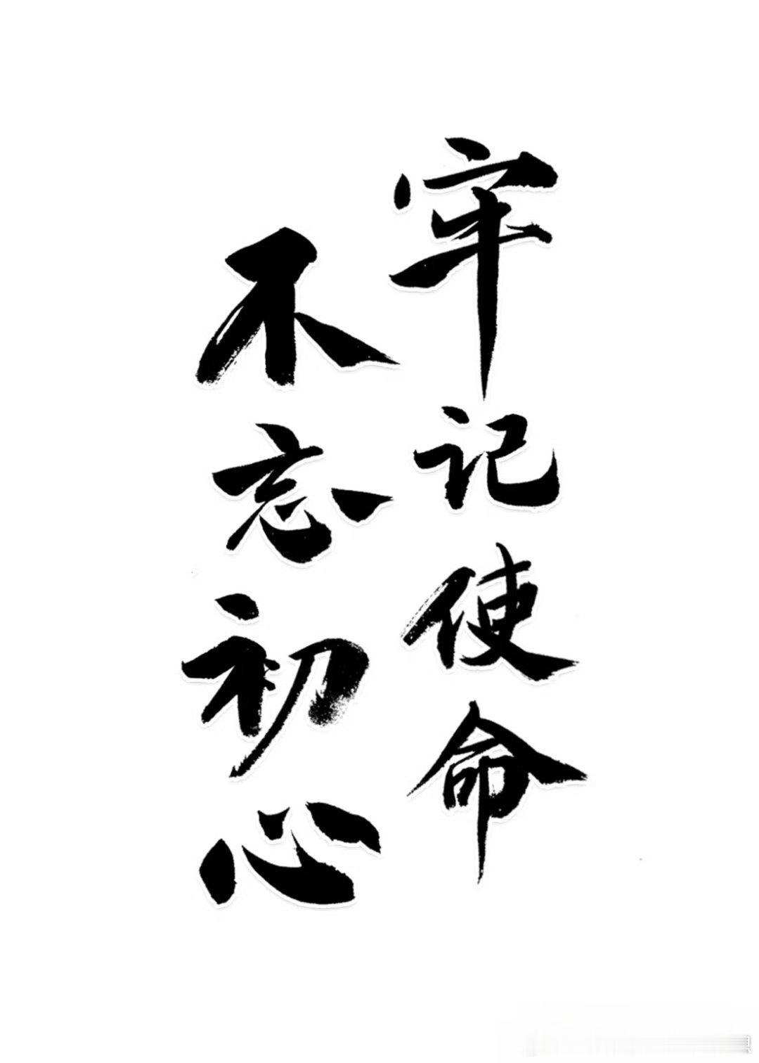 全面推进从严治党 【坚持党的全面领导，不断提高党的长期执政能力】党的十八大以来，