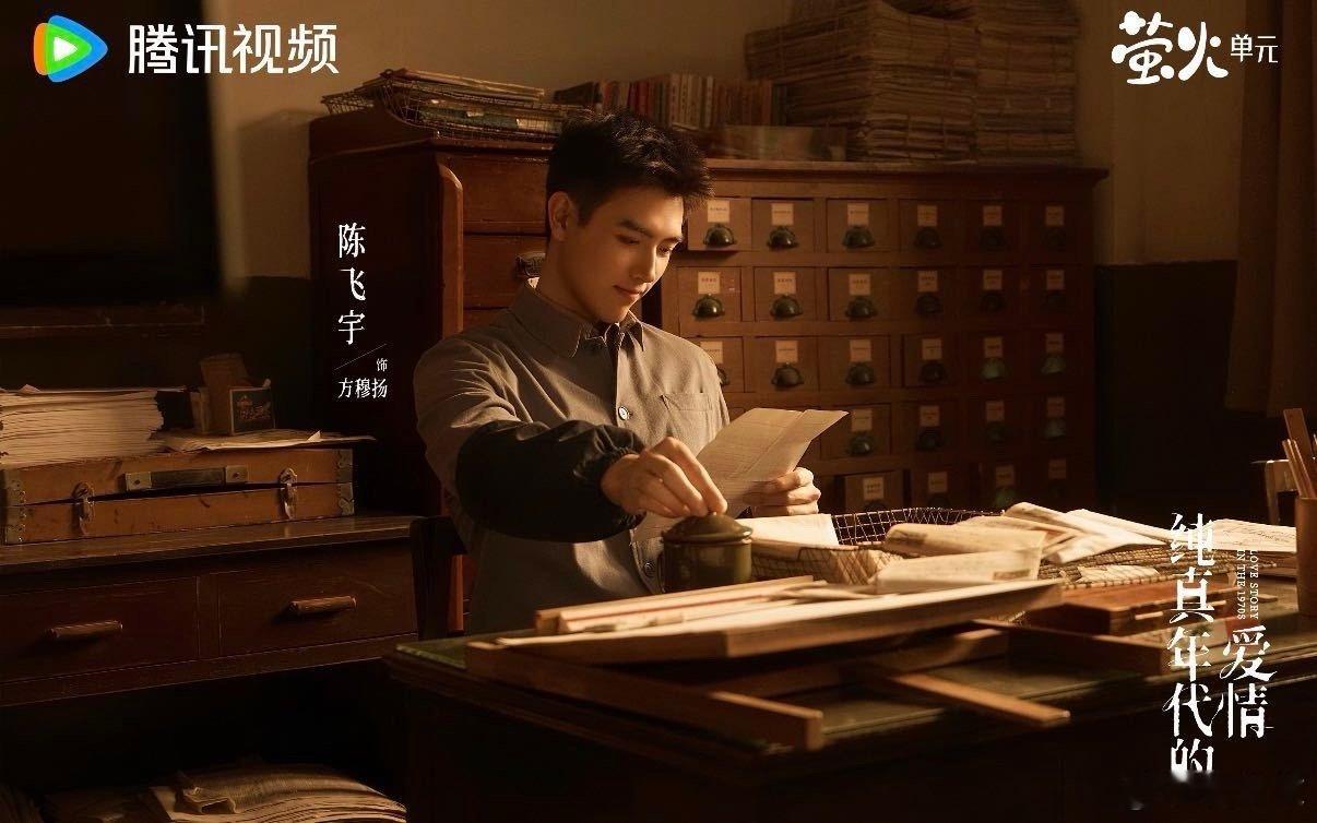 陈飞宇新剧repo 大事很妙 看完《纯真年代的爱情》超前看片repo，真实感直接