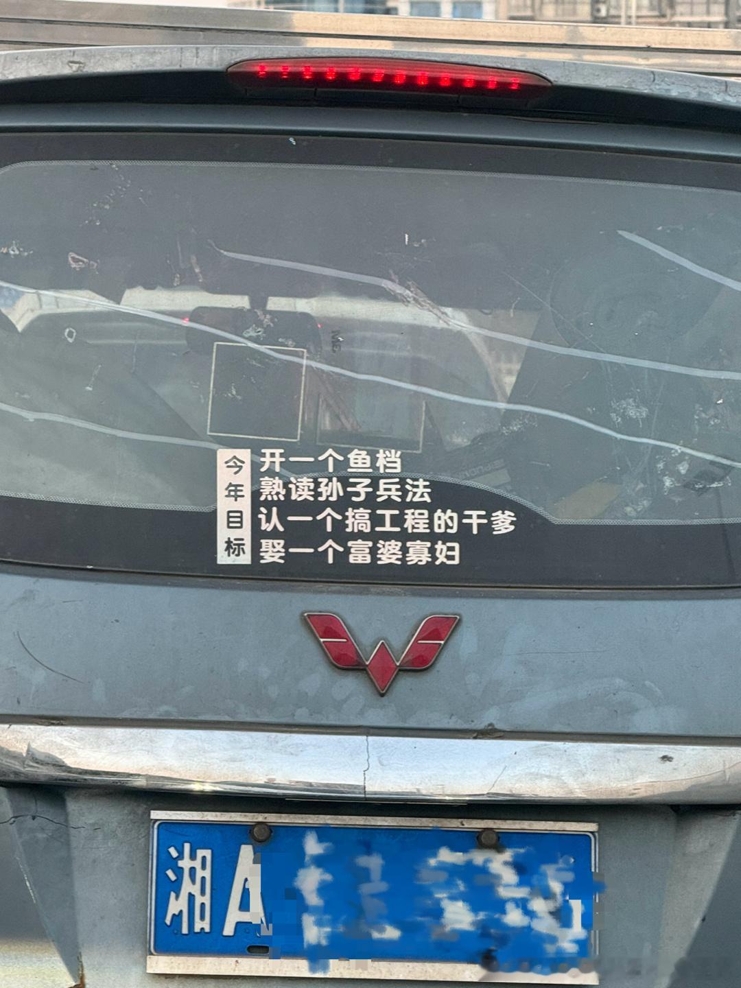 2024 祝福湖南这位大哥目标全部实现找到富婆记得来找我买台超跑[doge] ​