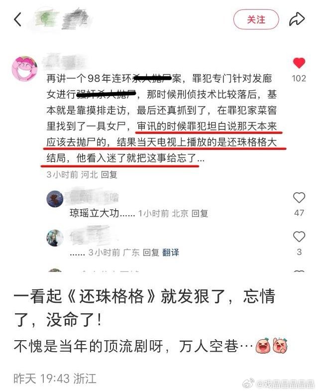 《还珠格格》不愧是当年万人空巷的国民剧，还有这种功能[笑cry] ​​​
