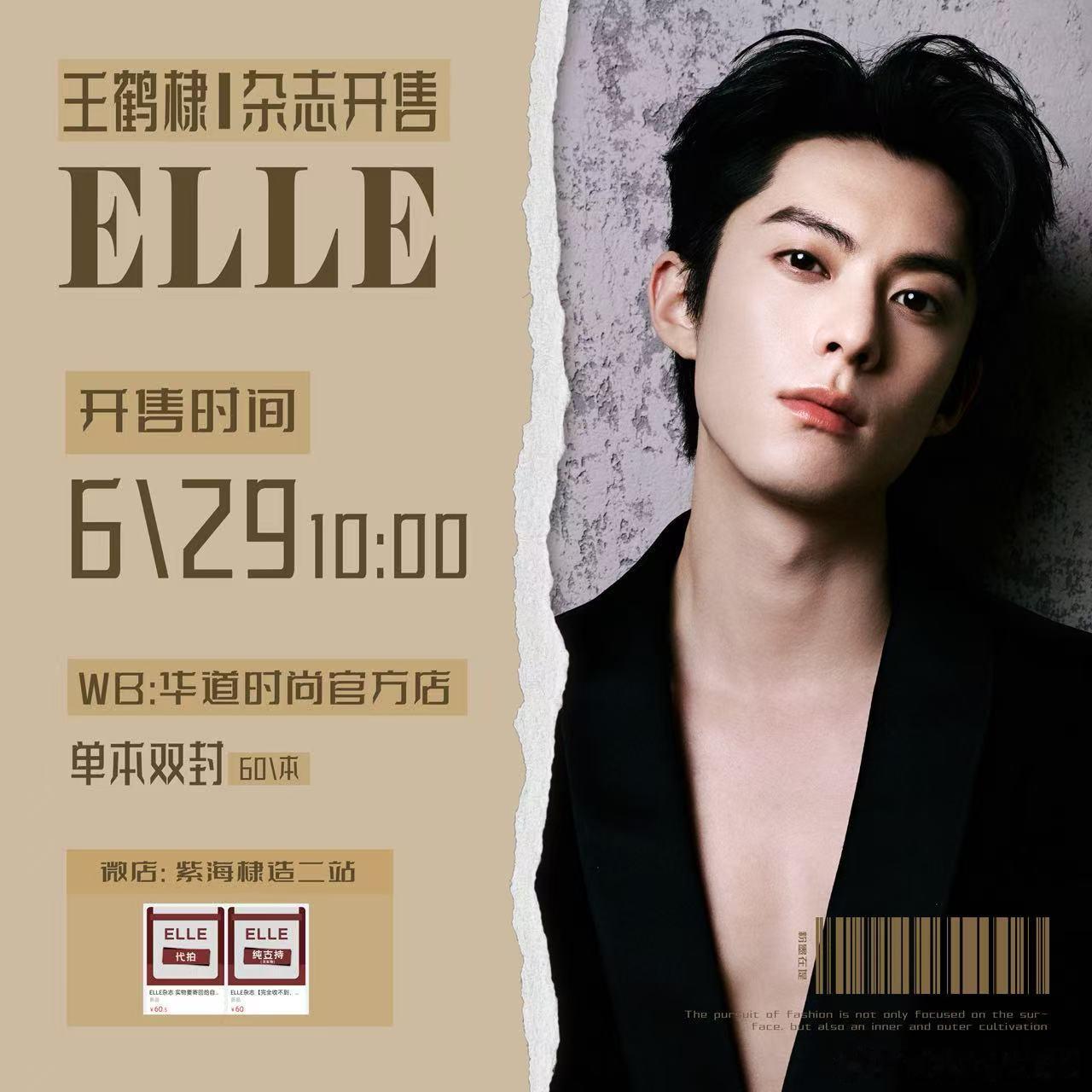 王鹤棣 今天也是与温暖相遇的日子，早安~𝗺𝗼𝗿𝗻𝗶𝗻𝗴 𝘆𝗮•