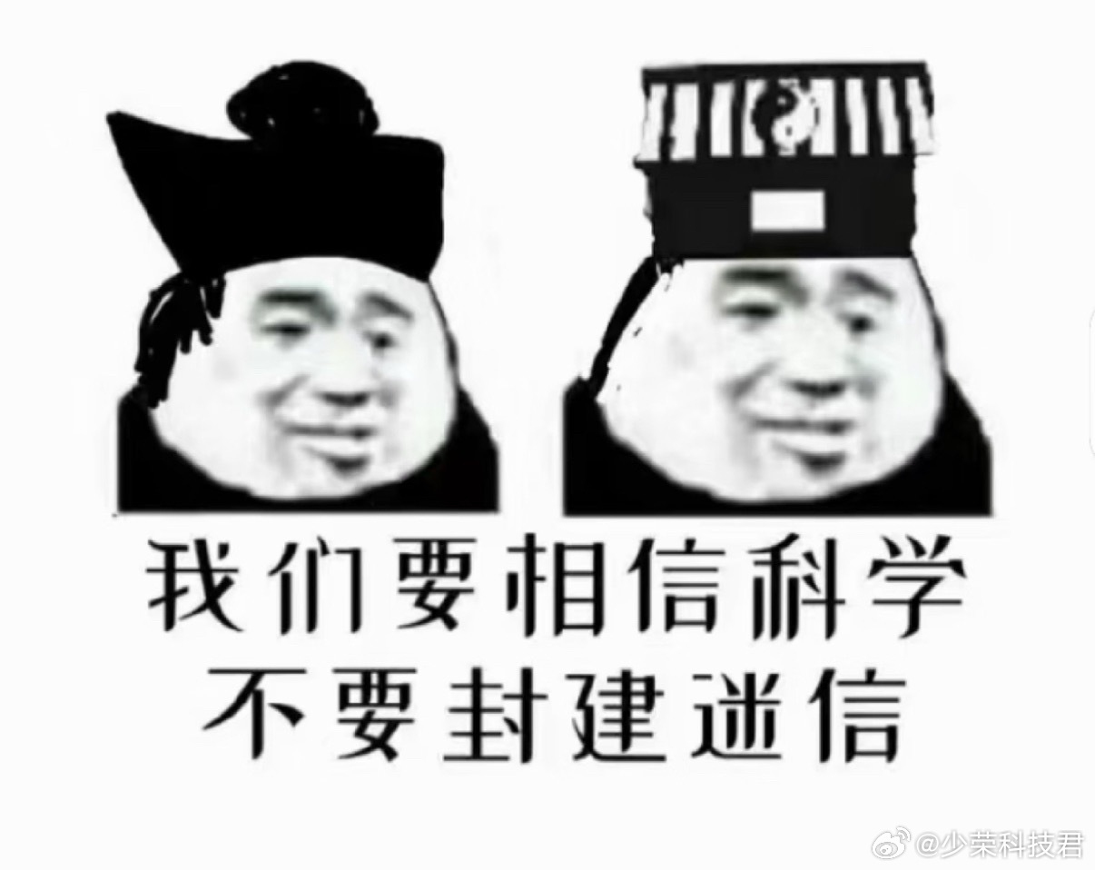 左眼跳财右眼跳相信科学经常在玄学和科学之间反复横跳
