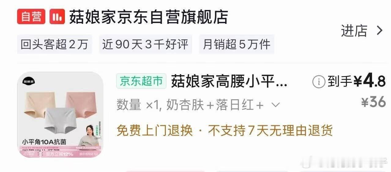plus 200-25券 网页链接      京东搜 礼享派 抽20券 菇娘家内