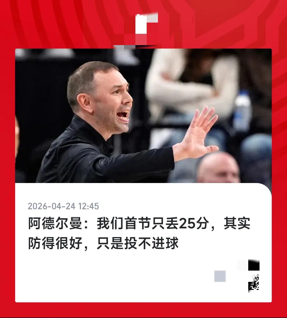 这俩人应该去一个队才好，要不今夏约基奇申京互换下吧！阿德尔曼和申京今天都说，我们