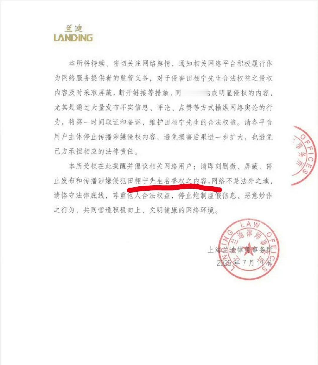 [可爱]都是名誉权哈，别双标了 ​​​