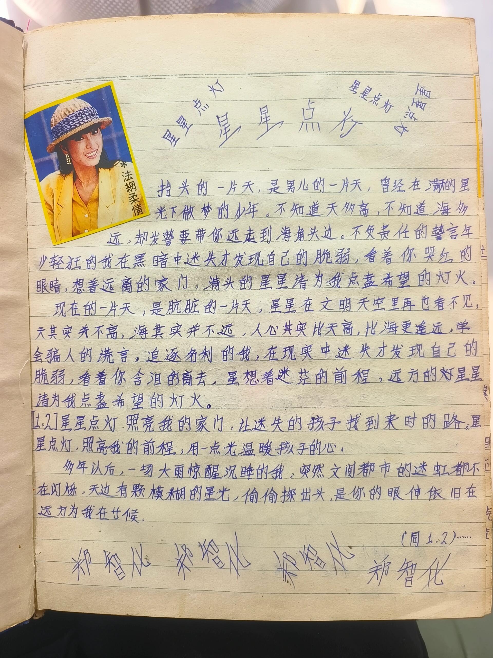 没有手机的年代怎么追星 这几天又被JAY的青春回忆刷屏了，也把我的思绪一下子拉回