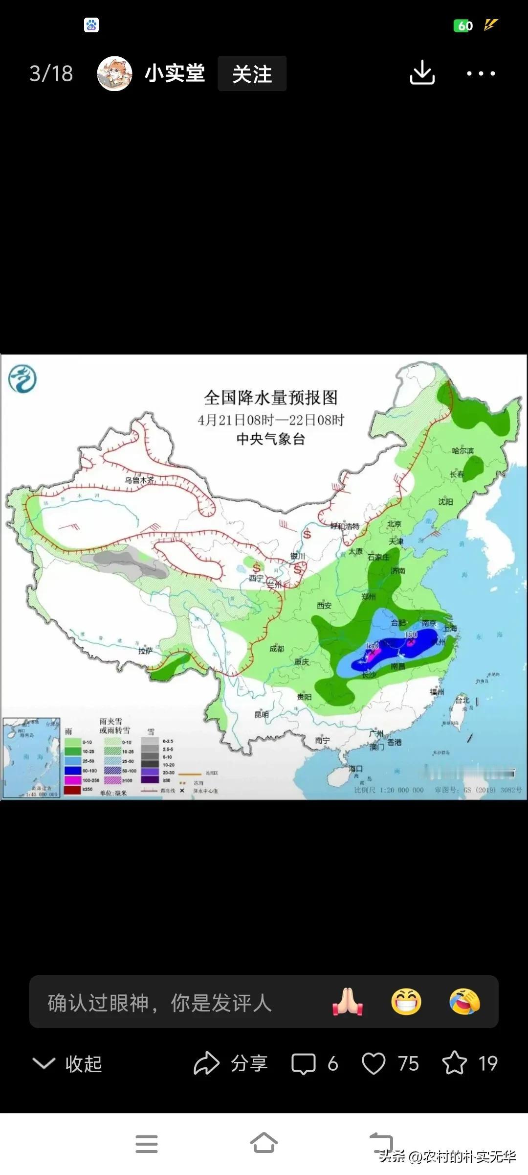 俗话说“谷雨前后，种瓜种豆”！明天下午河北省自西向东将迎来一次降水过程，以小到中