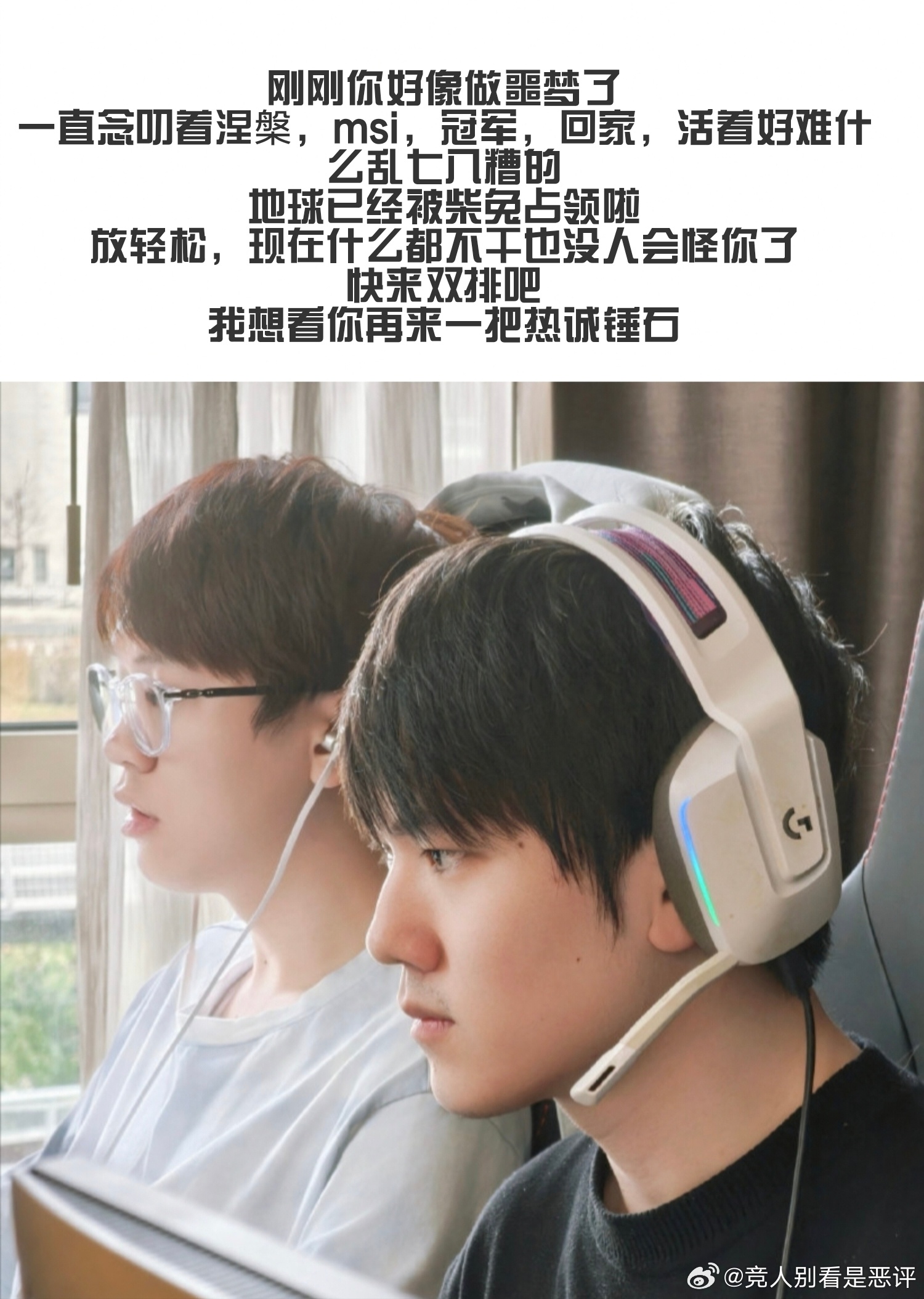 12537 你醒啦 现在是2016年 你rank符文带成战争热诚了 我让你和我双