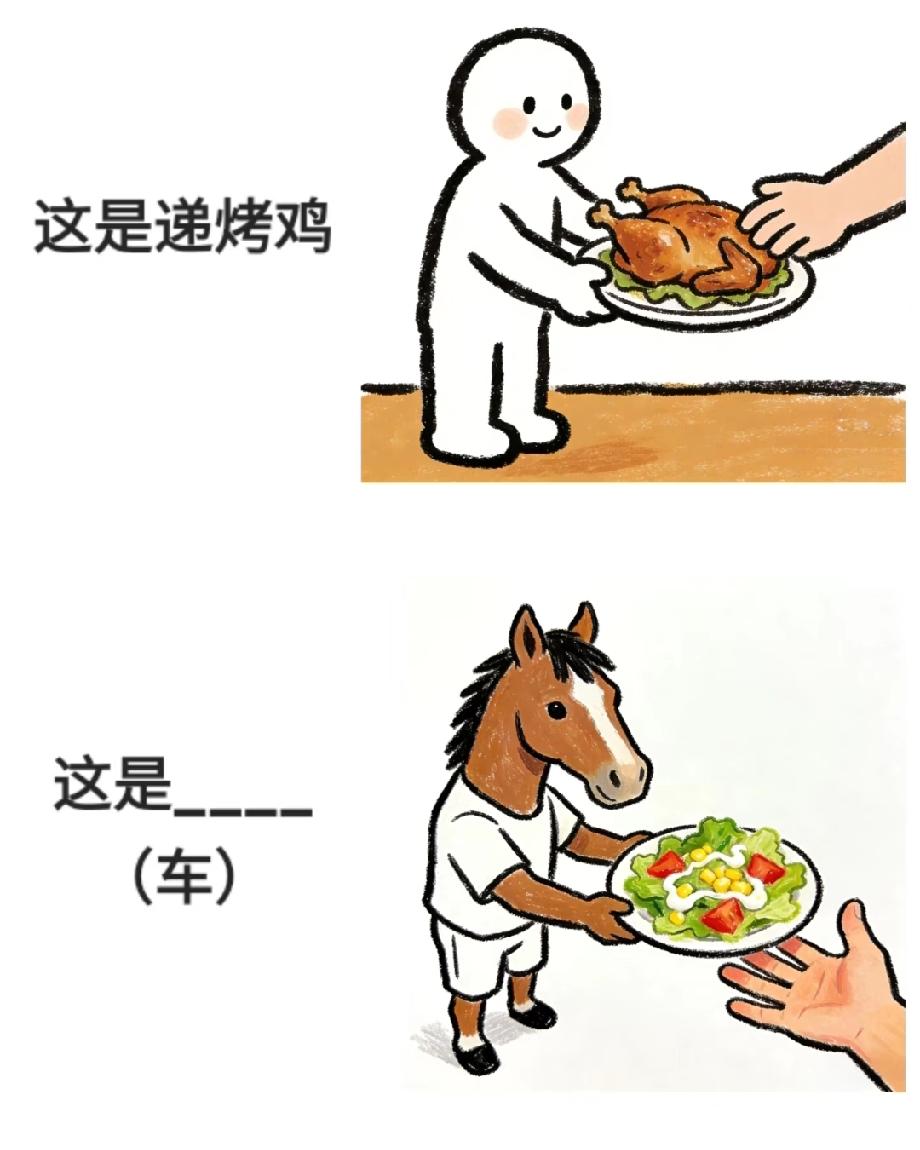 笑不活了！马递沙拉的谜题猜车，这题难倒全网，你能秒答？